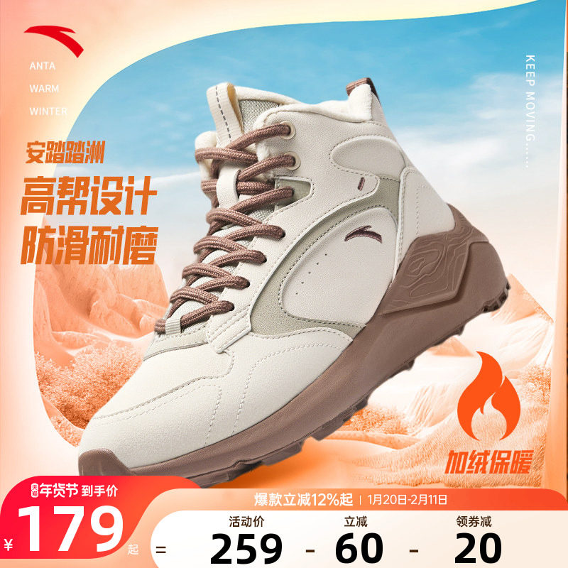安踏踏洲棉鞋女鞋2025新款冬季加绒保暖大棉鞋皮面防水休闲运动鞋,运动鞋new,运动休闲鞋,淘宝优惠券,粉丝福利购,淘宝优惠卷