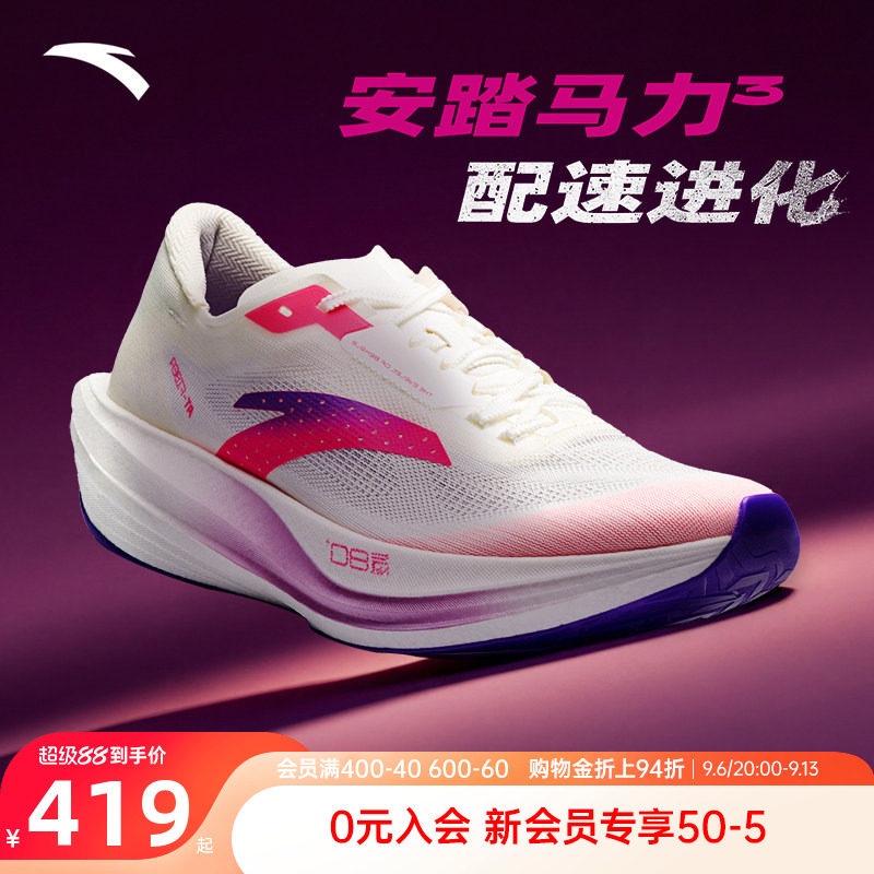 安踏马力3男跑鞋官方正品