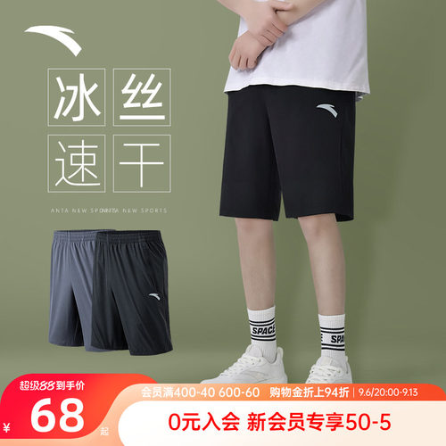 安踏速干短裤夏季男士外穿运动裤