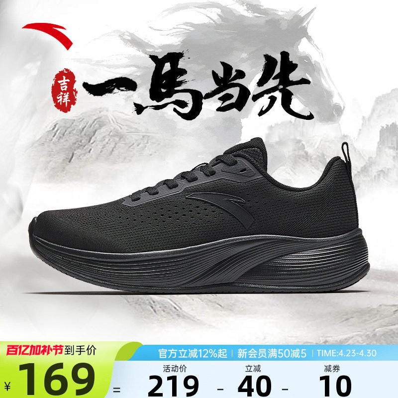 安踏男鞋跑步鞋男款2026夏季新款官方正品男士鞋子缓震休闲运动鞋