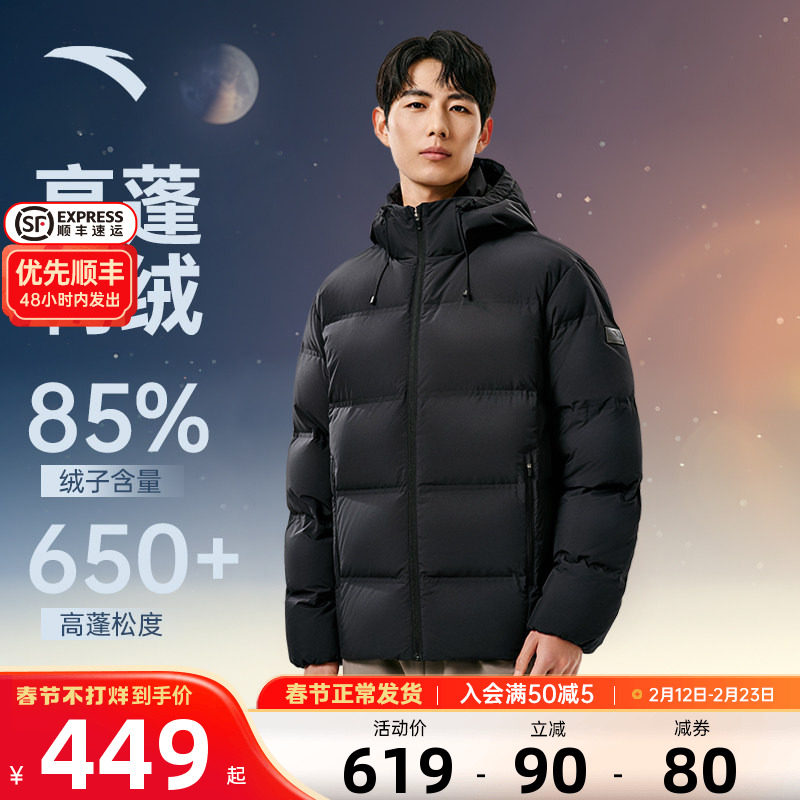 安踏无缝羽绒服男款冬季新款无缝连帽面包棉服加厚防寒短款外套