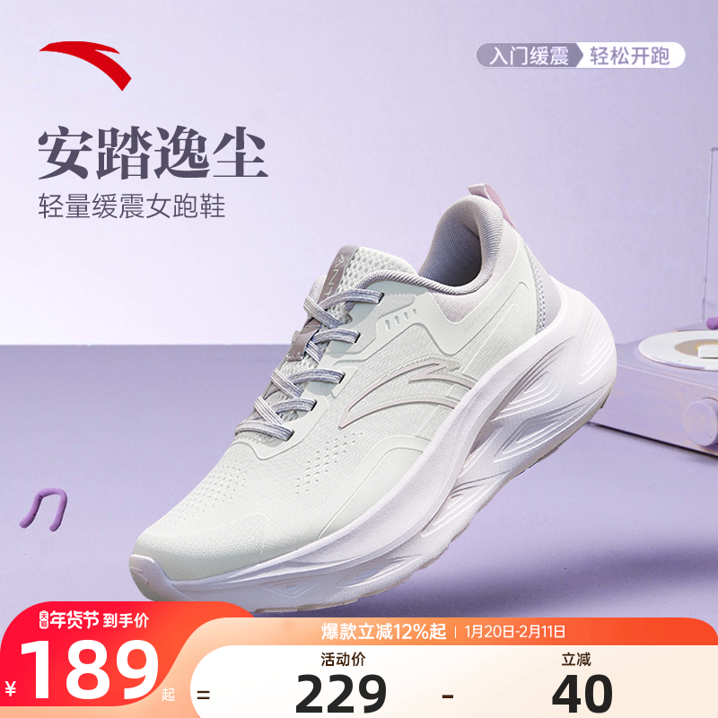 安踏逸城女鞋减震回弹跑步鞋女皮面防水2026春季新款厚底运动鞋子,运动鞋new,跑步鞋,淘宝优惠券,粉丝福利购,淘宝优惠卷