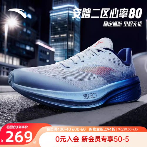 安踏二区心率80男鞋跑步运动鞋子
