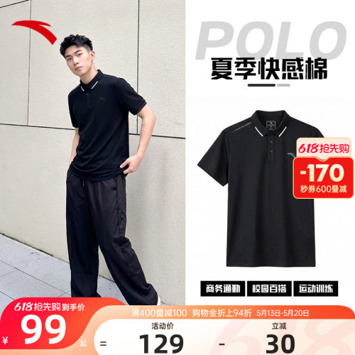 安踏2026夏季男士短袖polo衫