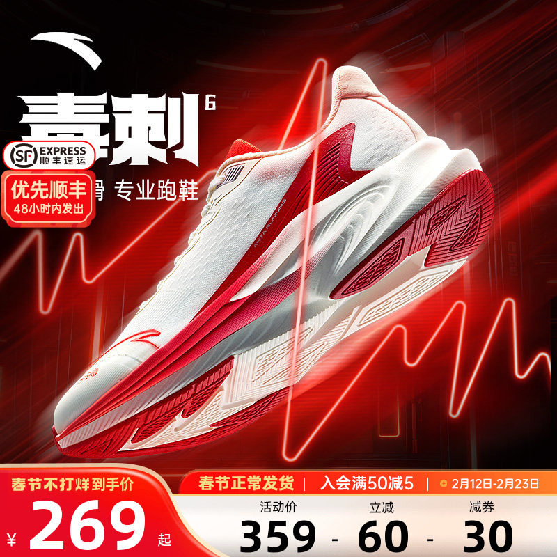 安踏毒刺6男鞋运动鞋男款2026新款官方旗舰跑步鞋子专业减震跑鞋