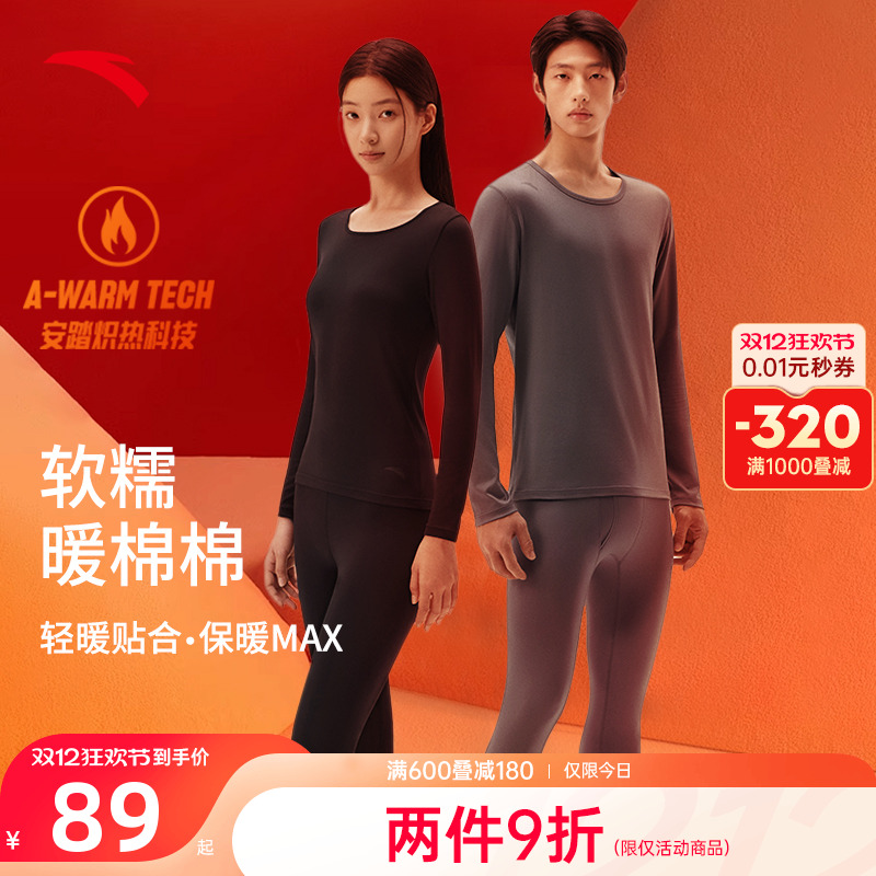 安踏男士女士保暖内衣套装
