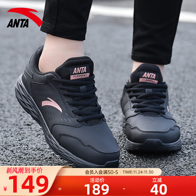 安踏防水休闲跑步旅游鞋子