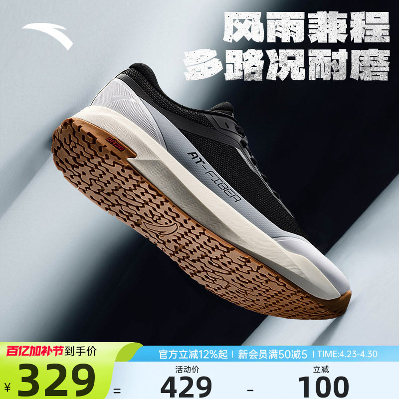 安踏风雨兼程丨橡胶大底防滑耐磨跑步鞋男鞋夏季舒适通勤运动鞋