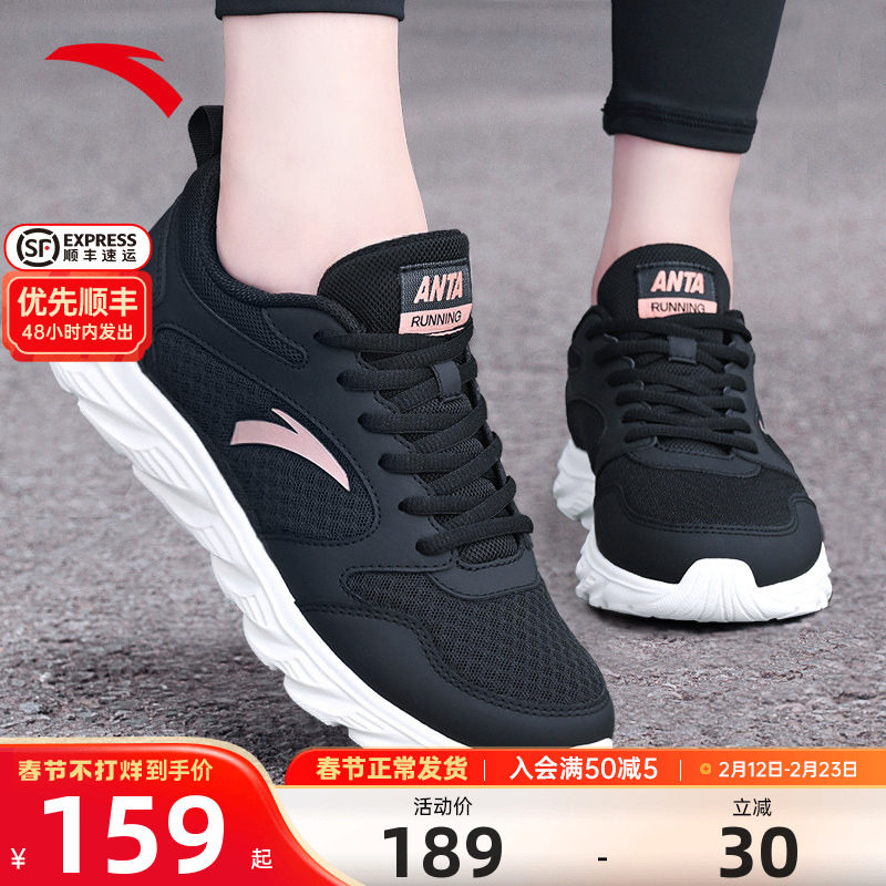 安踏女鞋运动鞋女款官方旗舰正品2026新款春季透气妈妈跑步鞋子女 - anta安踏安驰专卖店