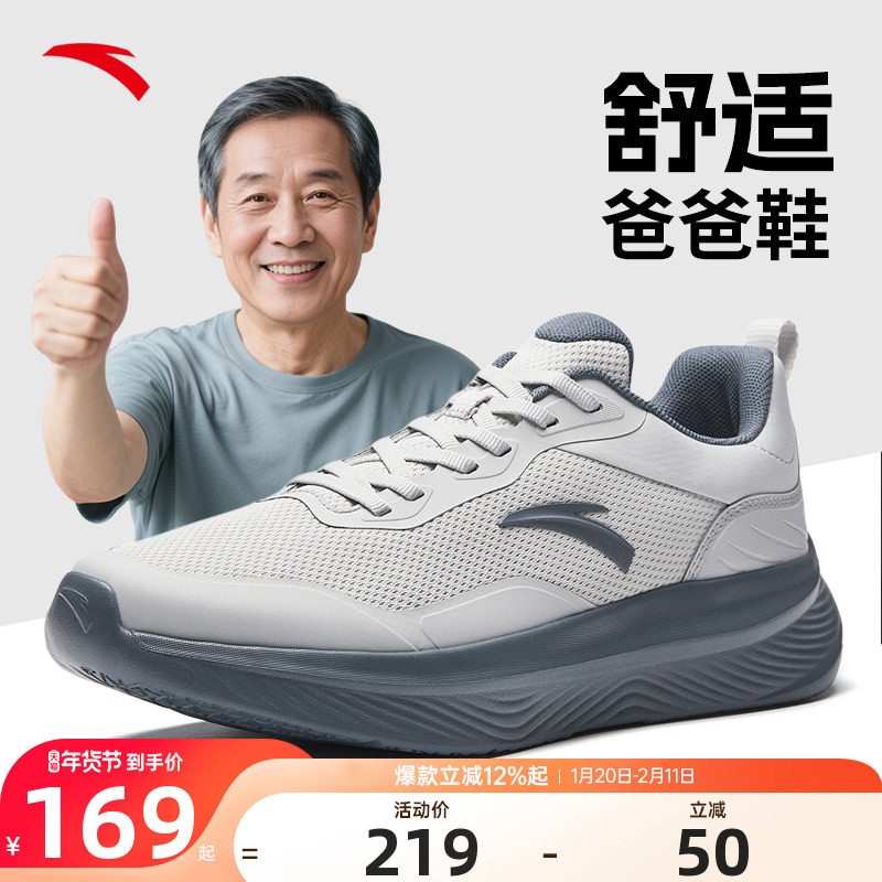 安踏健步鞋男鞋2025冬季新款官方旗舰正品网面休闲运动爸爸鞋子,运动鞋new,健步鞋,淘宝优惠券,粉丝福利购,淘宝优惠卷