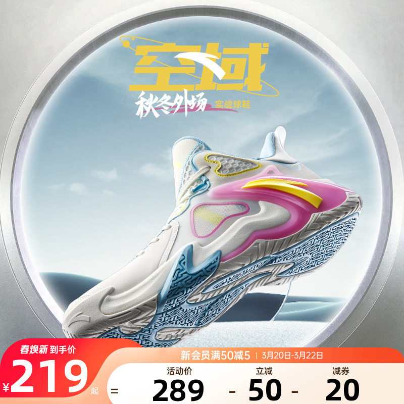 安踏空域水泥外场篮球鞋男款缓震透气防侧翻专业实战男鞋运动鞋子