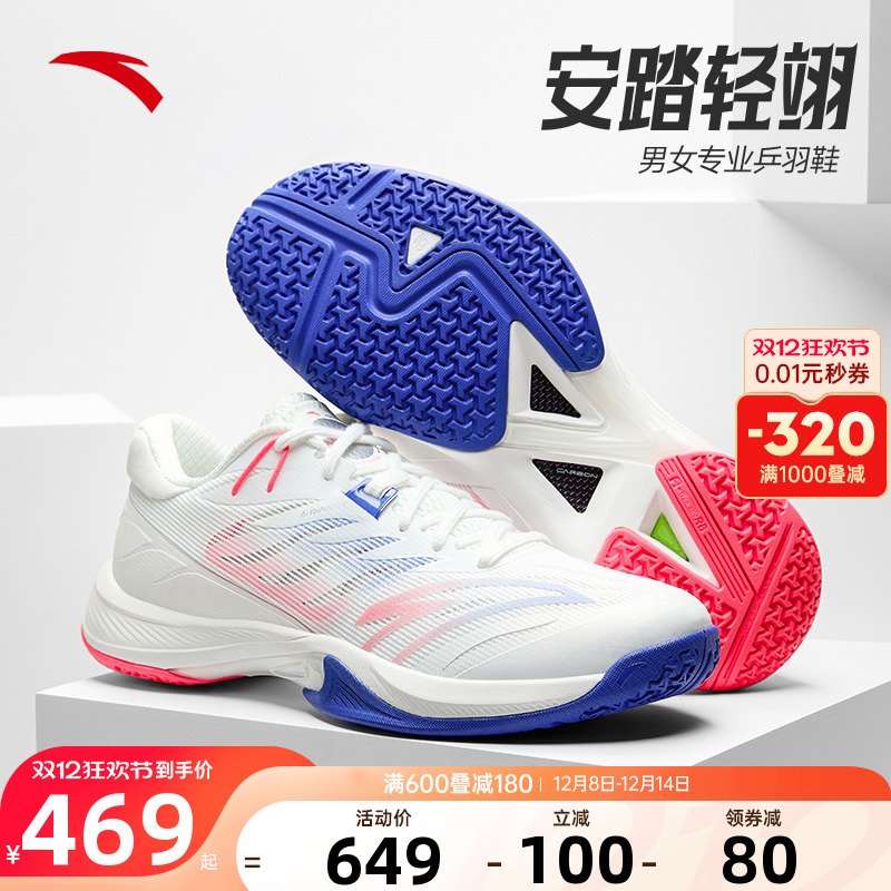 安踏轻翊男女同款羽毛球鞋