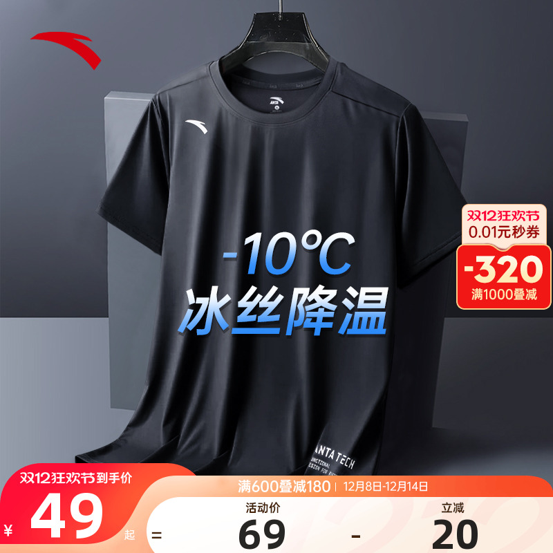 安踏男士冰丝速干运动短袖T恤