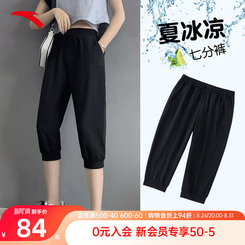 安踏速干七分裤女透气亲肤凉感