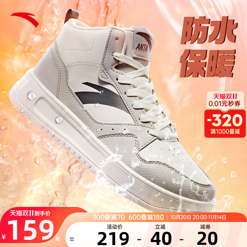 安踏高帮男款休闲鞋运动鞋
