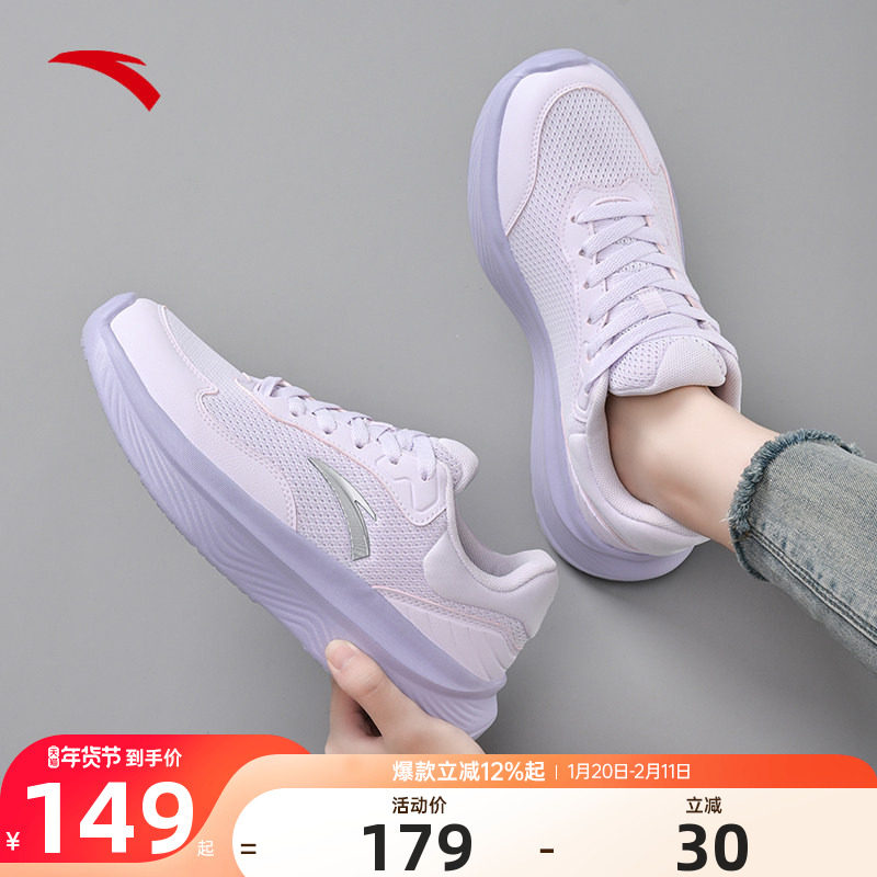 安踏女鞋运动鞋2025冬季新款学生软底轻便减震跑步鞋女士紫色鞋子,运动鞋new,综合训练鞋/室内健身鞋,淘宝优惠券,粉丝福利购,淘宝优惠卷