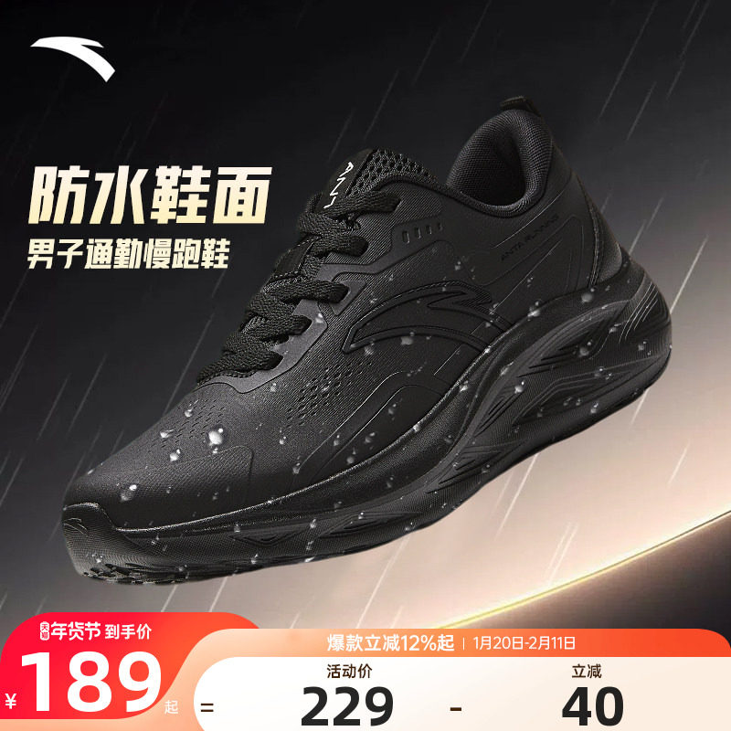 安踏逸尘 | 冬季新款保暖皮面跑步鞋男款跑鞋缓震回弹软底防泼水,运动鞋new,跑步鞋,淘宝优惠券,粉丝福利购,淘宝优惠卷