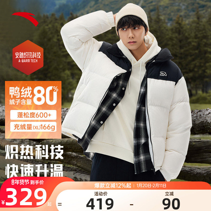 【王一博同款】安踏面包羽绒丨新款防泼水短款鸭绒羽绒服外套男,运动服/休闲服装,运动羽绒服,淘宝优惠券,粉丝福利购,淘宝优惠卷
