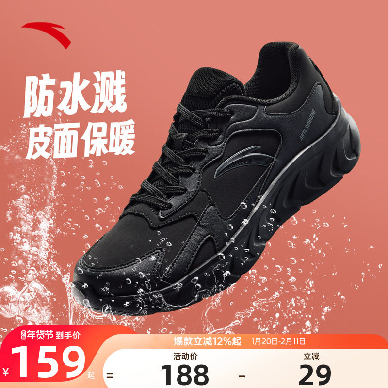 安踏云海男鞋运动鞋2025冬季新款皮面防水保暖男士鞋子休闲运动鞋,运动鞋new,跑步鞋,淘宝优惠券,粉丝福利购,淘宝优惠卷