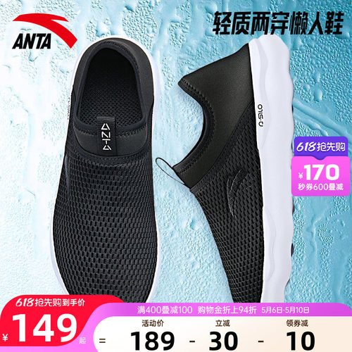 安踏一脚蹬男鞋凉鞋透气轻便休闲