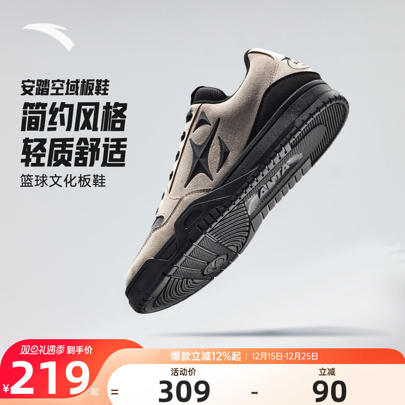 安踏空域板鞋复古简约低帮男鞋