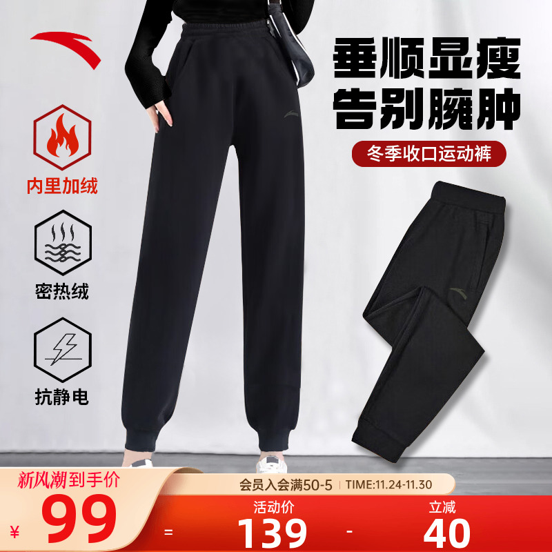 安踏运动裤女加绒女裤2025冬季新款加厚卫裤休闲裤黑色跑步长裤子