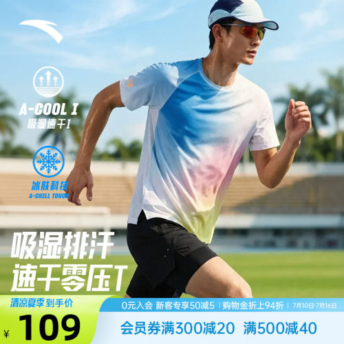 安踏零压速干T恤C10跑步运动服男