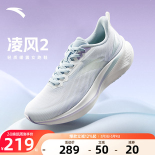 安踏凌风2运动鞋女鞋2026春季新款轻便专业跑步鞋减震软底鞋子女