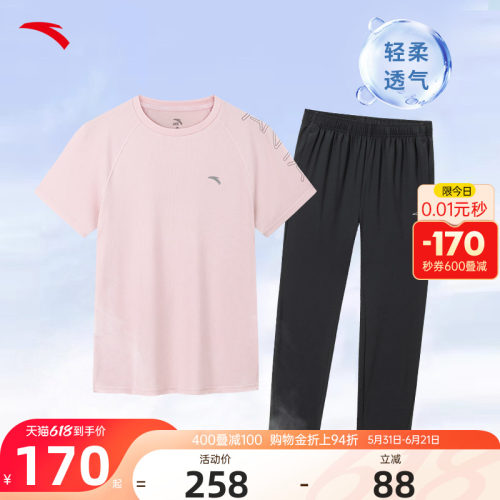 安踏女士运动套装速干透气两件套