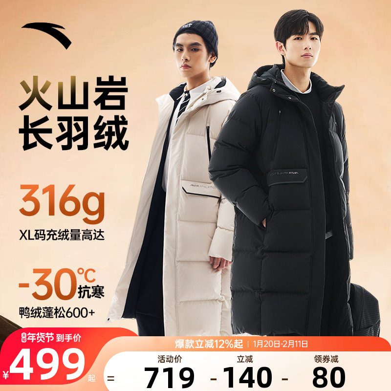 安踏羽绒服长款2025冬季新款男款连帽防风保暖炽热科技运动外套男