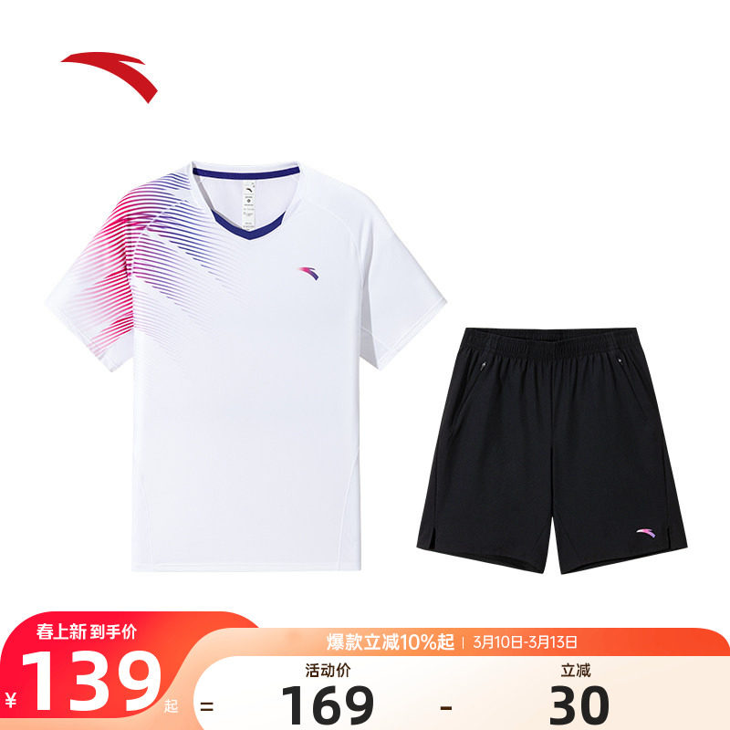 安踏羽毛球服套装男子速干透气网球乒乓球排球训练比赛队服两件套