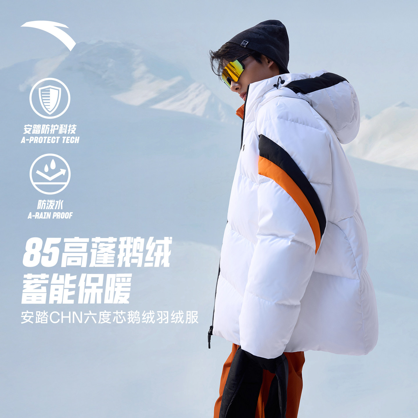 安踏中国冰雪羽绒服2026冬季新款