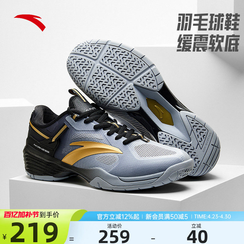 安踏男女羽毛球鞋成人青少年夏季新款专业训练比赛缓震软底运动鞋