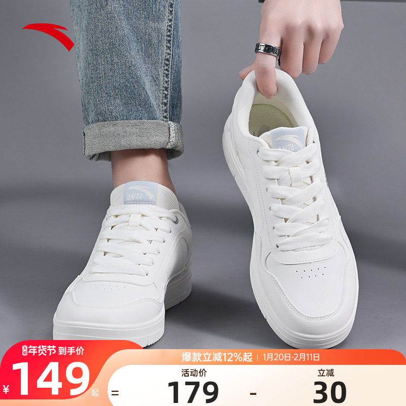 安踏小白鞋板鞋男款2026春季新款官方旗舰正品男鞋百搭白色板鞋男,运动鞋new,板鞋,淘宝优惠券,粉丝福利购,淘宝优惠卷