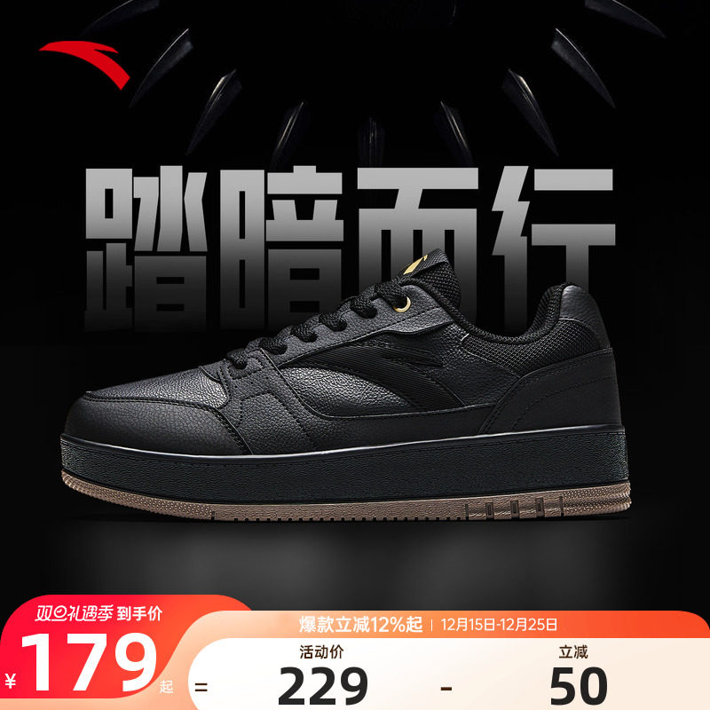 安踏元年2板鞋男鞋休闲小黑鞋子