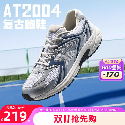 安踏AT2004复古银色跑步鞋休闲鞋