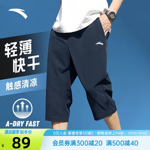 安踏七分裤男士夏季薄款跑步