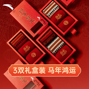 安踏好事发生运动袜三双礼盒装男女款马年限定本命年红色中筒袜子