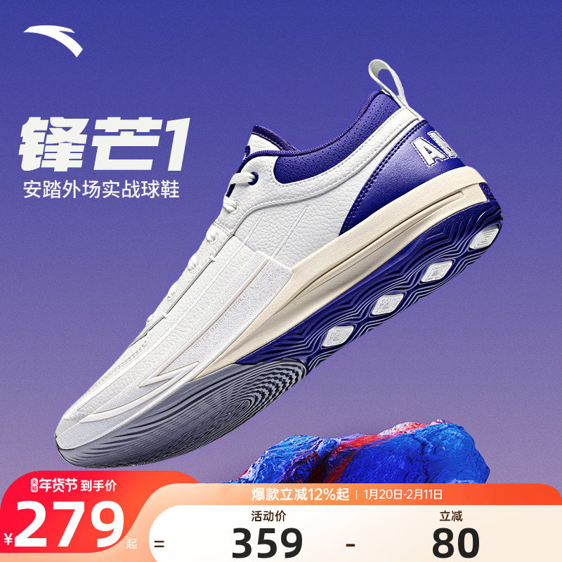 安踏锋芒篮球鞋男鞋专业实战鞋官方旗舰正品男士防滑耐磨运动鞋子,运动鞋new,篮球鞋,淘宝优惠券,粉丝福利购,淘宝优惠卷