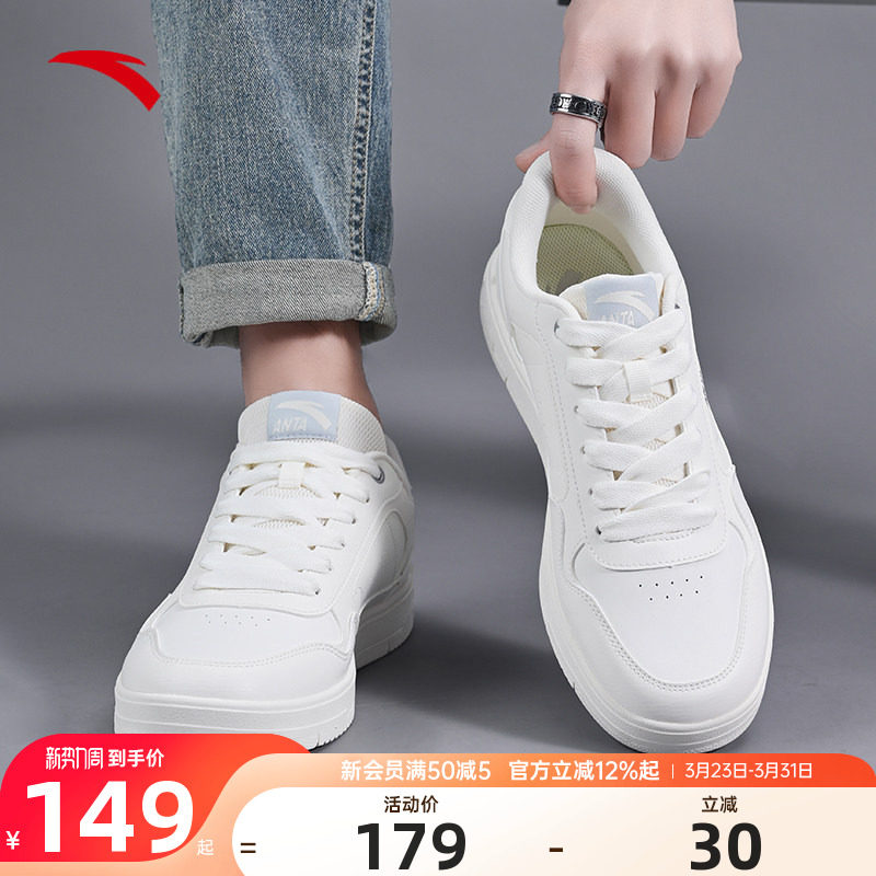 安踏小白鞋板鞋男款2026夏季新款官方旗舰正品男鞋百搭白色板鞋男