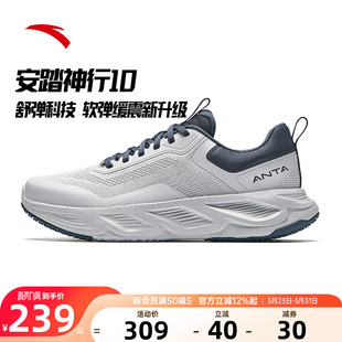 健身训练灰色通勤鞋 安踏神行跑步鞋 新款 2026春季 男网面透气运动鞋