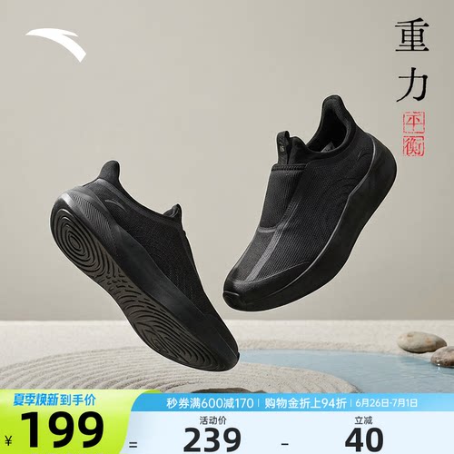 安踏自在鞋一脚蹬健步鞋