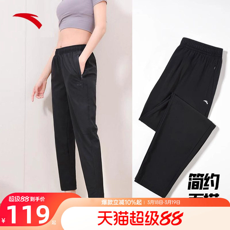 安踏速干裤女运动裤夏季薄款冰丝透气健身跑步休闲直筒黑色裤子女