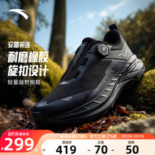 登山徒步鞋 耐磨防滑旅游鞋 男112545591 男鞋 安踏祁连户外越野跑鞋