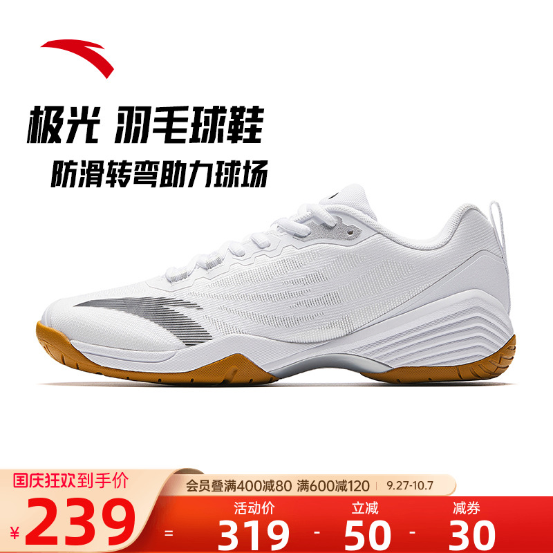 安踏极光羽毛球鞋秋季专用训练鞋