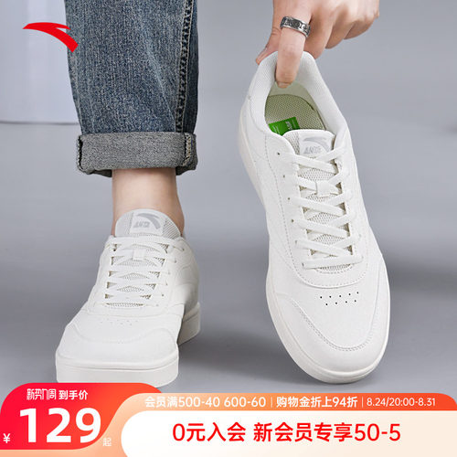 安踏小白鞋男鞋皮面百搭白色板鞋