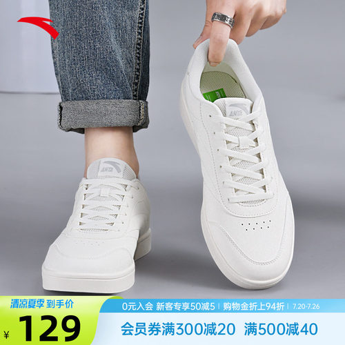 安踏小白鞋男鞋皮面百搭白色板鞋