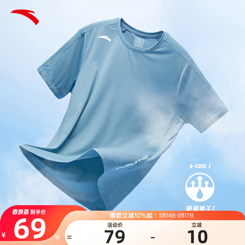 安踏速干短袖t恤男2026夏季官方正品速干衣男士冰丝透气运动上衣