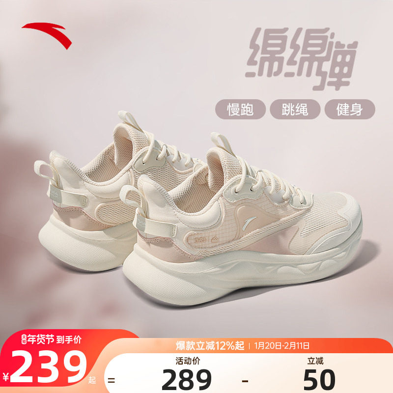 安踏绵绵弹运动鞋女鞋2026春季新款品牌网面轻便减震跑步鞋子女款,运动鞋new,跑步鞋,淘宝优惠券,粉丝福利购,淘宝优惠卷