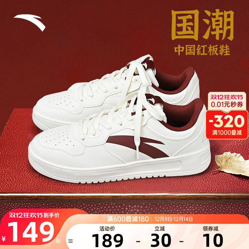 安踏板鞋男鞋马年本命年红色板鞋